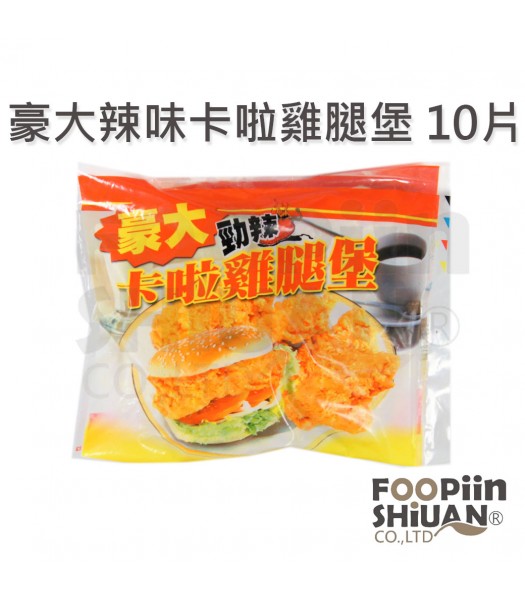 K02104-豪大辣味卡拉雞腿堡10片/包